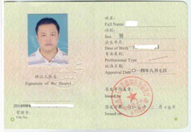 注冊(cè)土木工程師